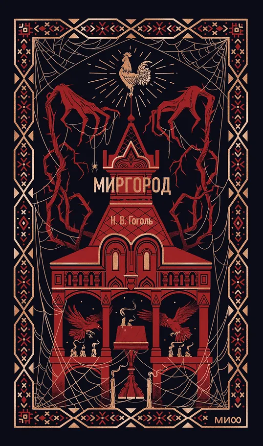 Mirhorod