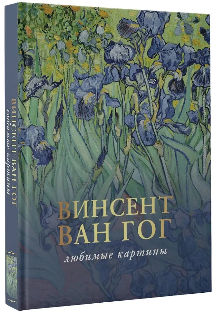 Van Gogh: lemmikmaalid