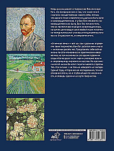 Van Gogh: lemmikmaalid