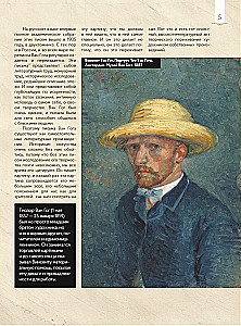 Van Gogh: lemmikmaalid