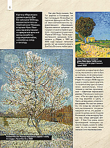 Van Gogh: lemmikmaalid