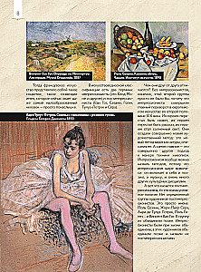 Van Gogh: lemmikmaalid