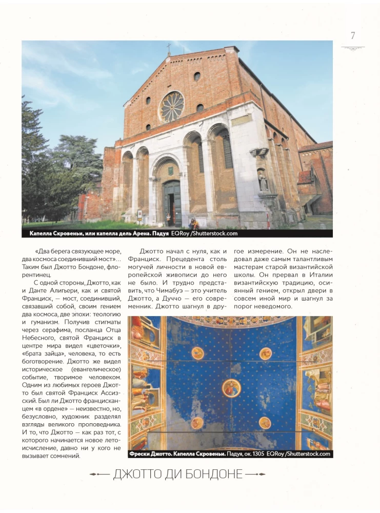 Лучшие картины в мировой истории