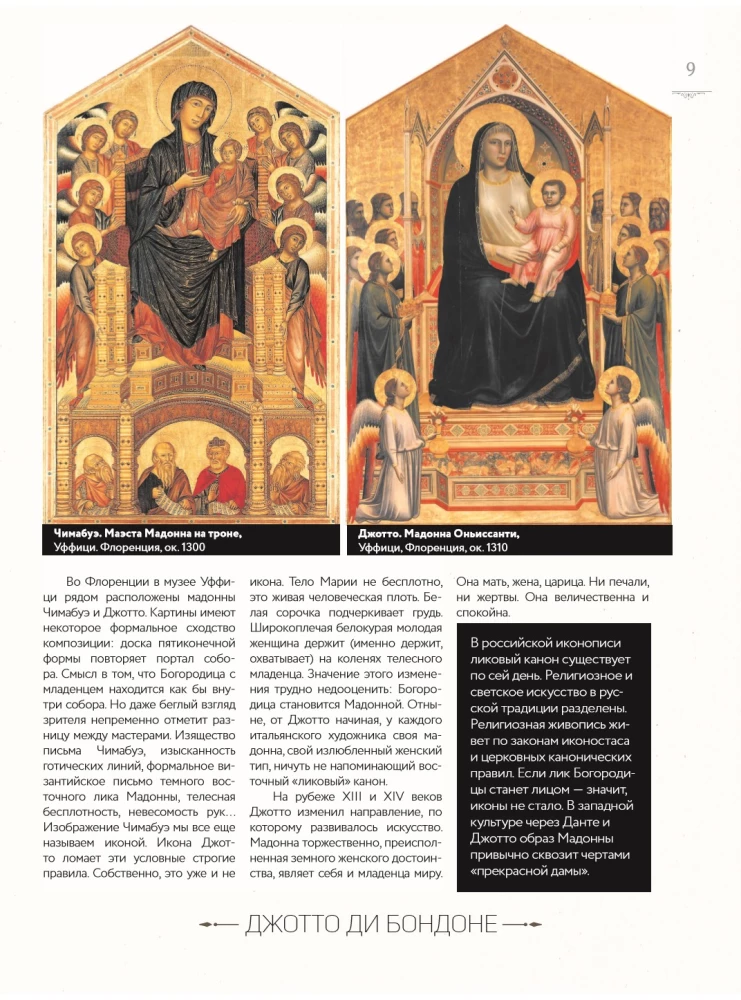 Лучшие картины в мировой истории