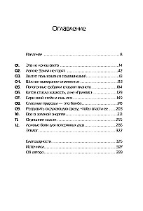 Pasaulio pabaigos nebus. Kodėl ekologinis alarmizmas daro mums žalą