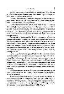 Конца света не будет. Почему экологический алармизм причиняет нам вред