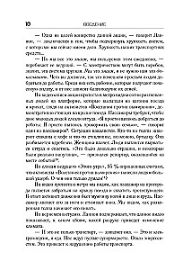 Конца света не будет. Почему экологический алармизм причиняет нам вред