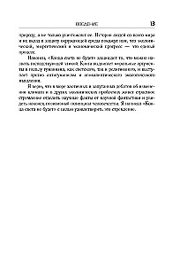 Конца света не будет. Почему экологический алармизм причиняет нам вред