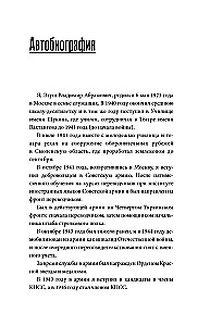 Vladimir Etush. An Old Acquaintance