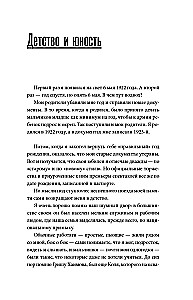 Vladimir Etush. An Old Acquaintance