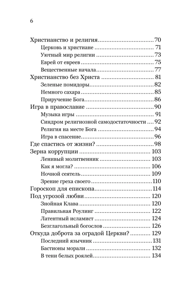 Garīgās vingrinājumi