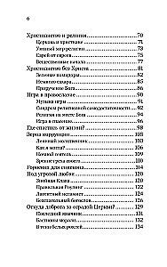 Garīgās vingrinājumi