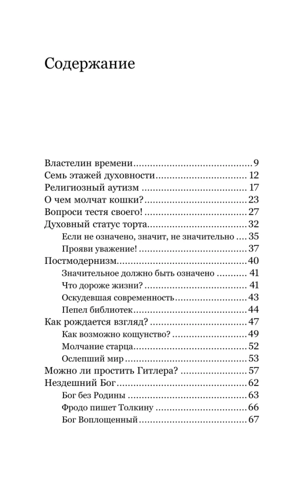 Garīgās vingrinājumi