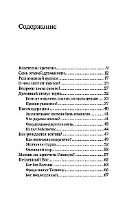 Garīgās vingrinājumi