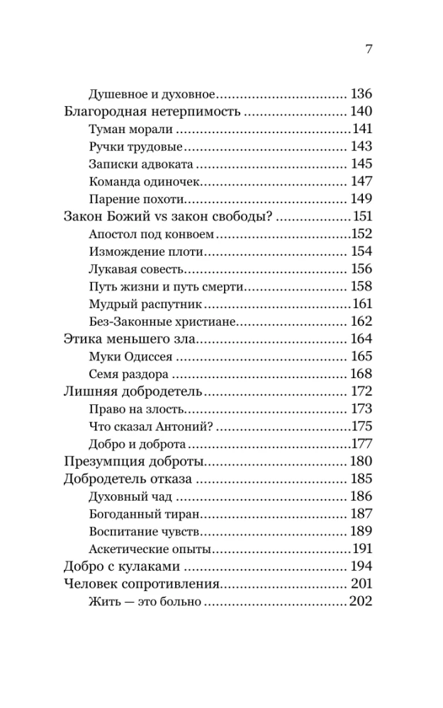 Garīgās vingrinājumi