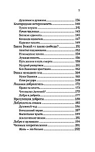 Garīgās vingrinājumi