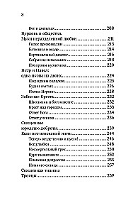 Garīgās vingrinājumi