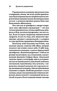 Garīgās vingrinājumi