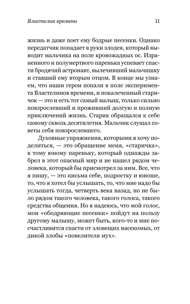 Garīgās vingrinājumi