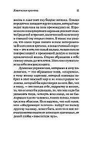 Garīgās vingrinājumi