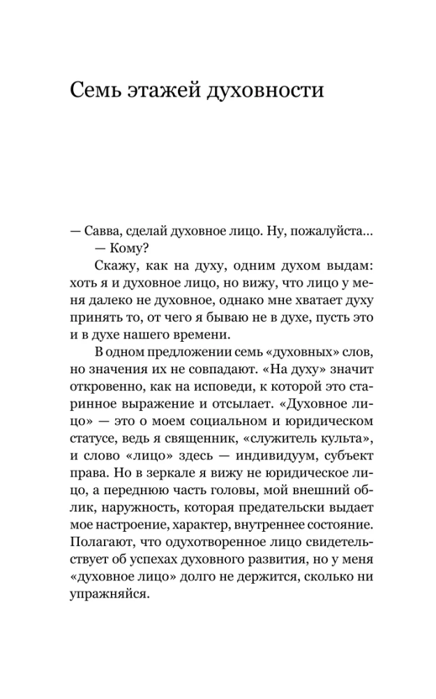 Garīgās vingrinājumi