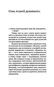 Garīgās vingrinājumi