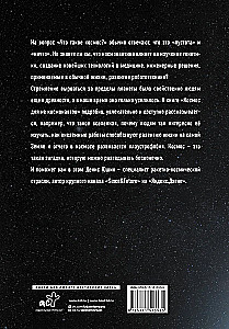 Kosmoss ne kosmonautiem