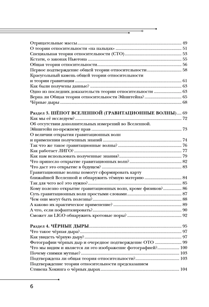 Kosmoss ne kosmonautiem