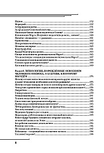 Kosmoss ne kosmonautiem