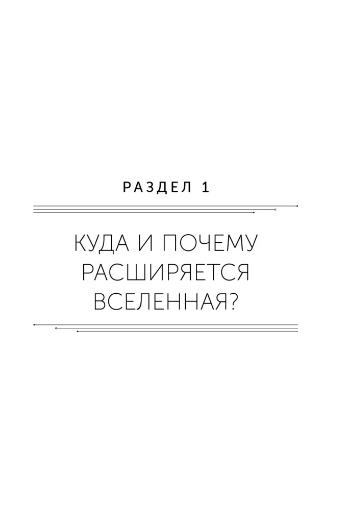 Kosmoss ne kosmonautiem