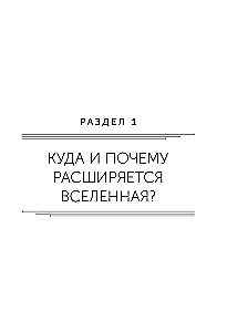 Kosmoss ne kosmonautiem