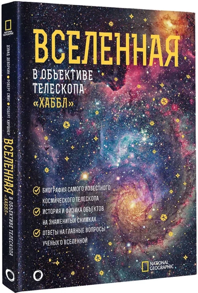 Wszechświat w obiektywie teleskopu Hubble'a