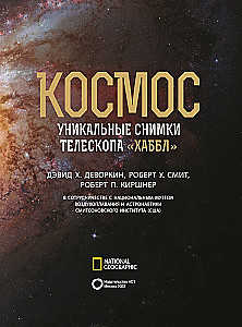 Wszechświat w obiektywie teleskopu Hubble'a