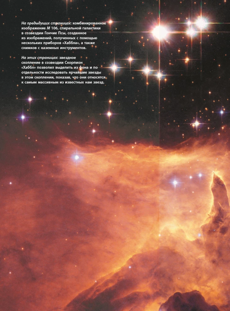 Wszechświat w obiektywie teleskopu Hubble'a