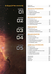 Wszechświat w obiektywie teleskopu Hubble'a