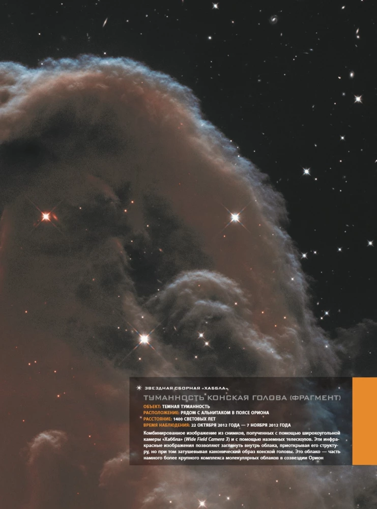 Wszechświat w obiektywie teleskopu Hubble'a