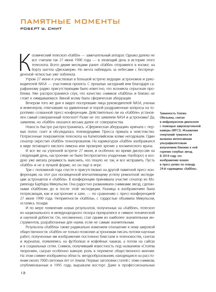 Wszechświat w obiektywie teleskopu Hubble'a