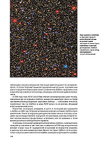 Wszechświat w obiektywie teleskopu Hubble'a