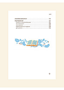 Pirmā gavēņa dienasgrāmata. Mans ceļvedis Lielajā gavēnī