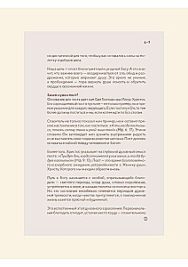 Pirmā gavēņa dienasgrāmata. Mans ceļvedis Lielajā gavēnī