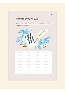 Pirmā gavēņa dienasgrāmata. Mans ceļvedis Lielajā gavēnī