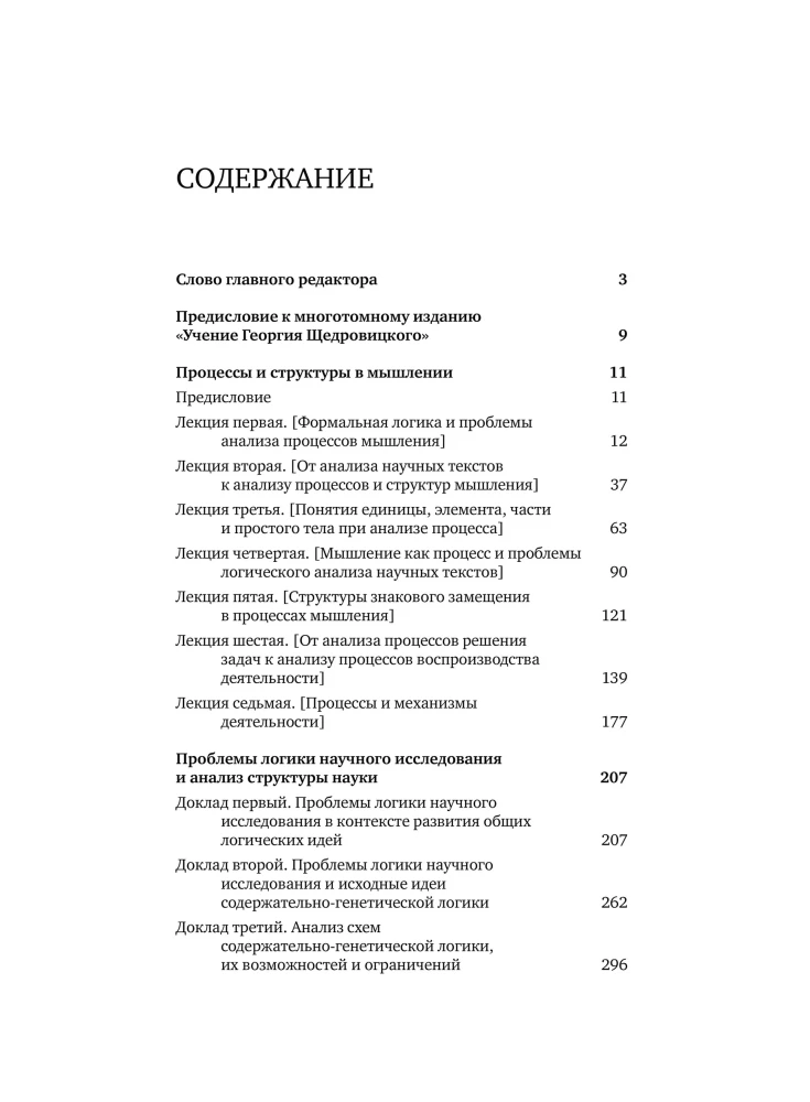 Nuo mąstymo teorijos iki veiklos teorijos