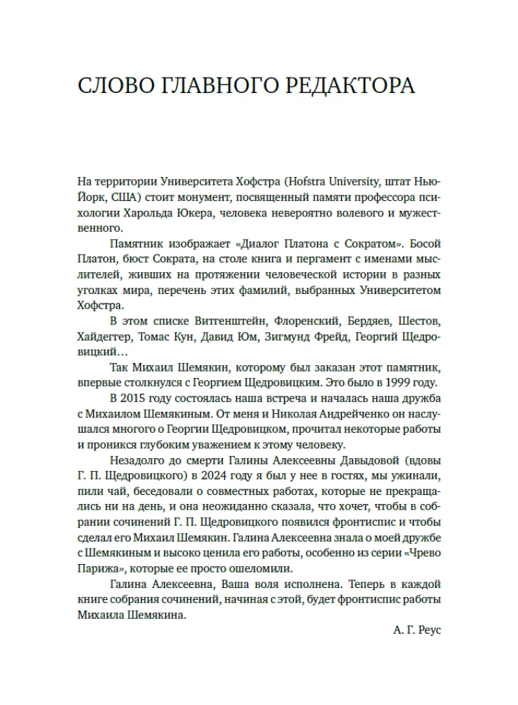 Nuo mąstymo teorijos iki veiklos teorijos