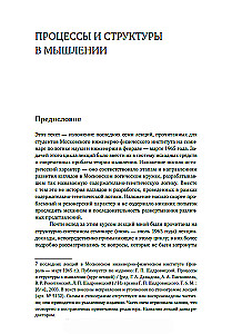 Nuo mąstymo teorijos iki veiklos teorijos