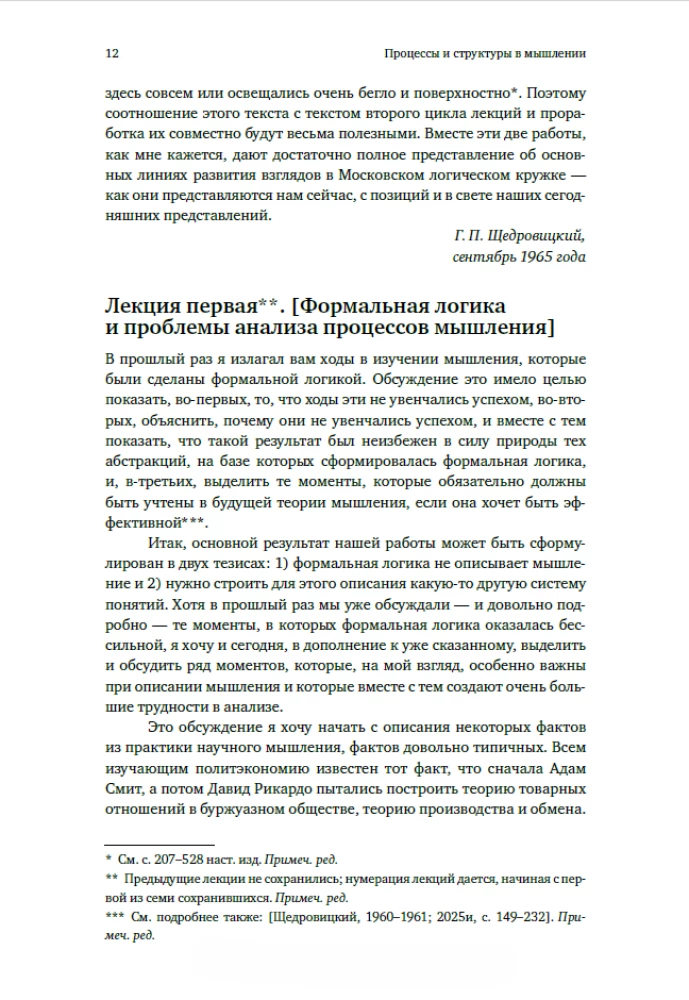 Nuo mąstymo teorijos iki veiklos teorijos