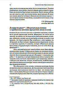 Nuo mąstymo teorijos iki veiklos teorijos