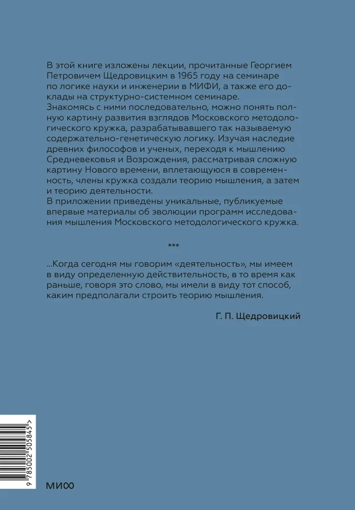 Nuo mąstymo teorijos iki veiklos teorijos