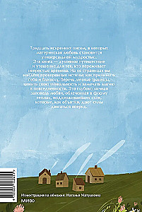 Letters to My Daughter. Words That Embrace