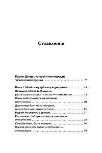 Letters to My Daughter. Words That Embrace