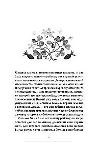 Letters to My Daughter. Words That Embrace